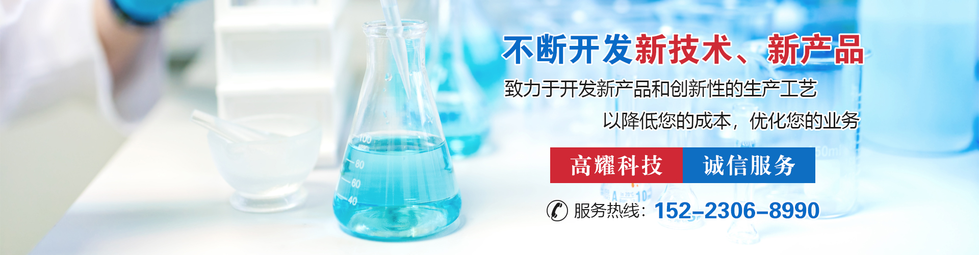 重慶高耀科技有限公司